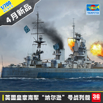 3G model Trumpeter 06717 British Royal Navy battleship HMS Nelson 1944 1 700