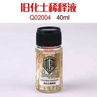 Разбавление раствор старой почвы (40 мл)