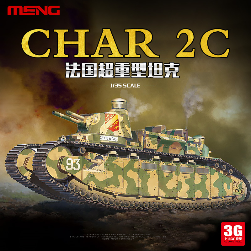 3g Model Meng Assembled Tank Ts-009 1/35 French 2C Super Heavy Tank