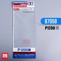 1200#(87058)