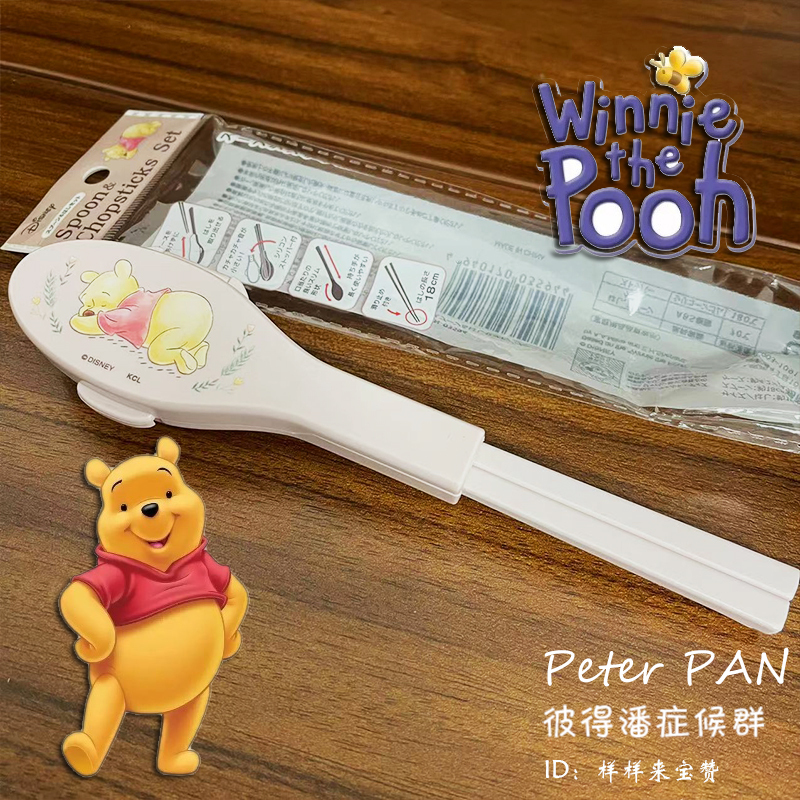 Winnie the Pooh Cartoon Tableware Storage Box, Portable Spoon and Chopsticks Two-Piece Set for Picnics