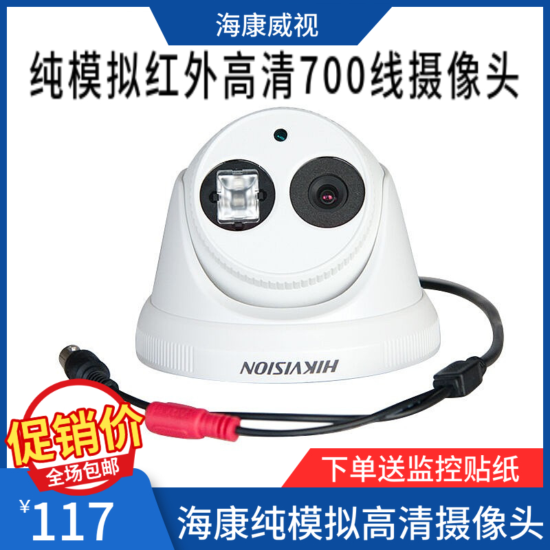 Sea Convisees Pure Analog Surveillance Photographic Lens 700 Line Infrared Hemisphere Camera DS-2CE56A2P-IT3P