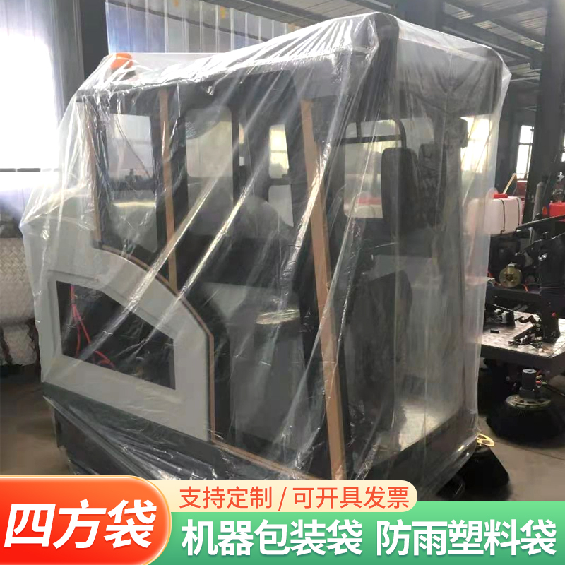 Square Bottom Plastic Bags, Large Machine Equipment Packaging Bags, Pe Square Bags, Thickened Rainproof Bags, Transparent Film Dust Covers