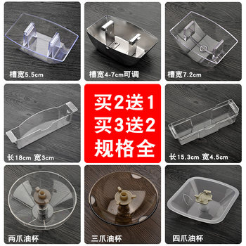 Range Hood Accessories, Old-Fashioned Oil Cup, Universal Oil Cup, Oil Box, Round Square Three-Claw Buckle Oil Tray, Oil Bowl