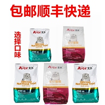 Ayr cat food 500g cat kitten deep sea fish food pet dry food cat beauty short staple food Shunfeng