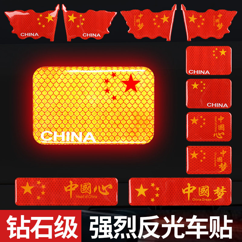 Patriotic Car stickers Five-star Red flag Reflective Body Car Logo Car 3D three-dimensional Stickers China Decorative Stickers block scratches