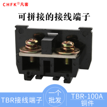 Rail combination terminal block copper TBR-100A fixed splicing assembly type terminal disc terminal block