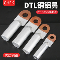 DTL national standard A-class copper aluminum nose transition terminal thick aluminum wire connector wire and cable wire ear plug oil line nose