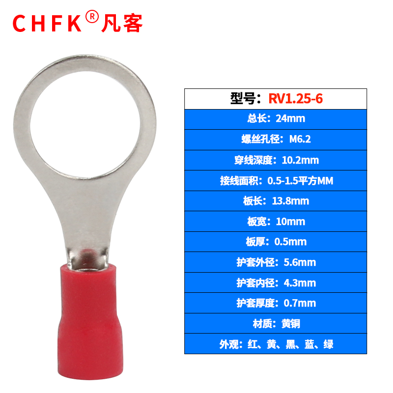 Cold-pressed terminal brass RV1 25-6 round pre-insulated end copper terminal connector 0 5 thick 1000