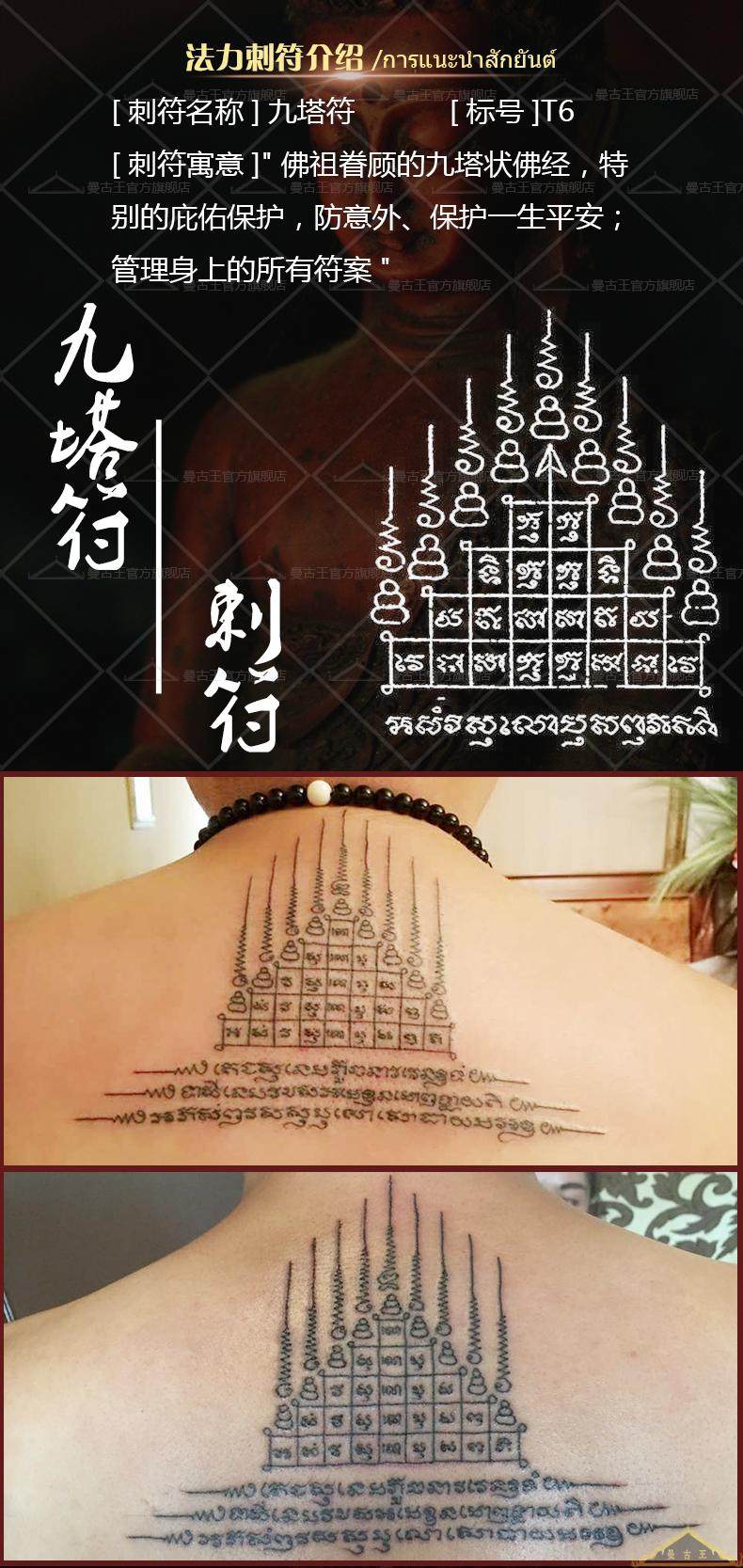 泰国刺符经文,钻石,意思(第12页)_大山谷图库