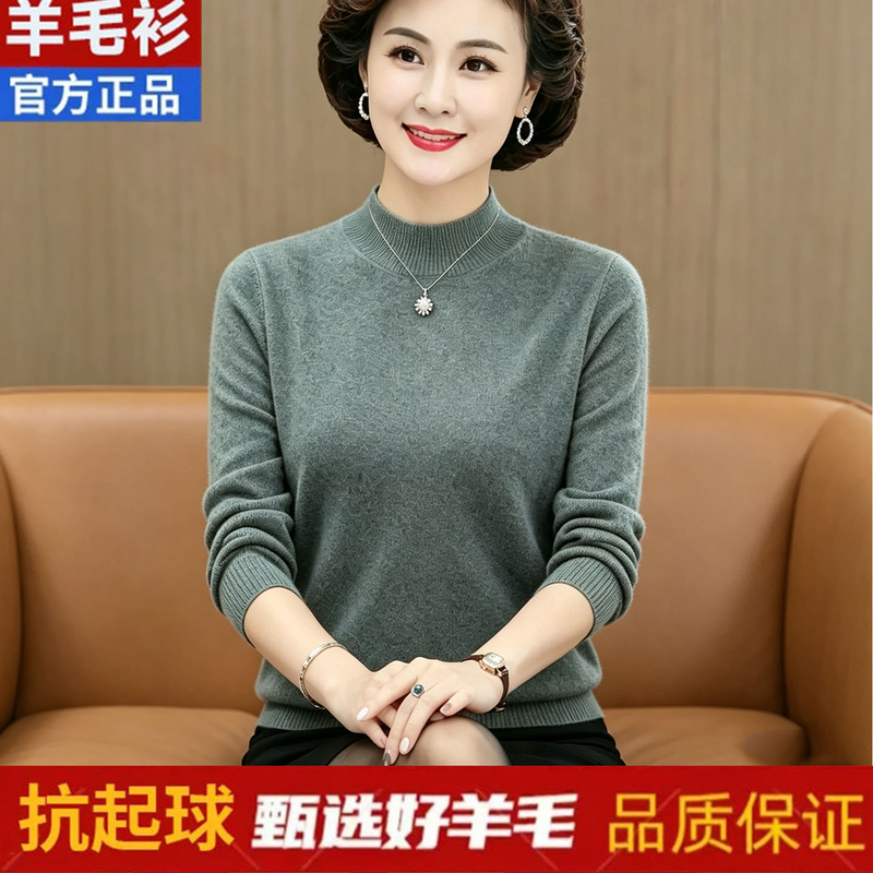 Middle-Aged and Elderly Women's Wool Sweater 100% Pure Wool Half-Turtleneck Pullover Knitted Sweater Solid Color Inner Layer Base Shirt Middle-Aged and Elderly Women's Wool Sweater 100% Pure Wool Half-Turtleneck Pullover Knitted Sweater Solid Color Inner Layer Base Shirt