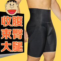 Mens belly underwear mens waist high waist flat corner waist underwear tight body body body body shaping clothes stomach beer belly fat man