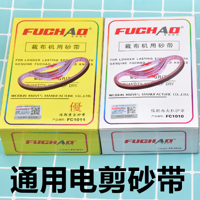 Eagle electric scissors cutting machine cutting machine sand belt cutting machine sand belt sharpening belt sharpening belt quality bag-Taobao