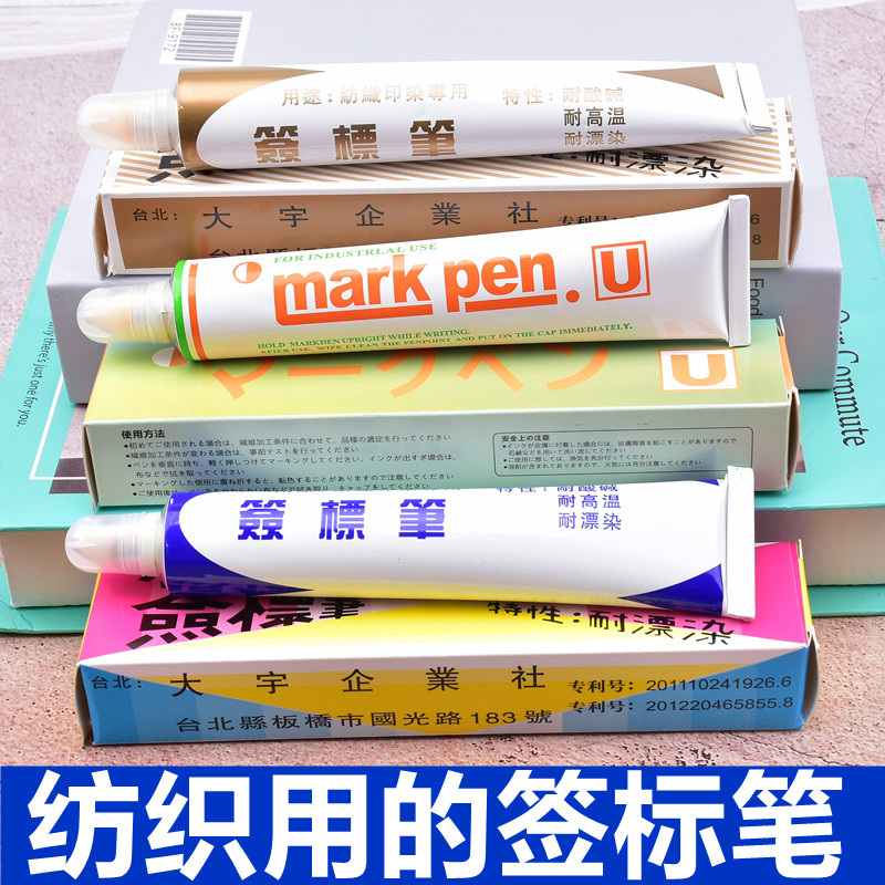 Daewoo textile printing and dyeing label pen label pen anti-dye pen butter pen toothpaste pen 24