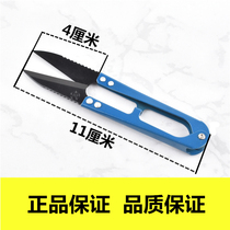 Big Gie Spring Yarn Cut Home Clothing Cut Line Hair Cut Hair Special Tool Cross Embroidered Small Scissors U Shaped Teeth