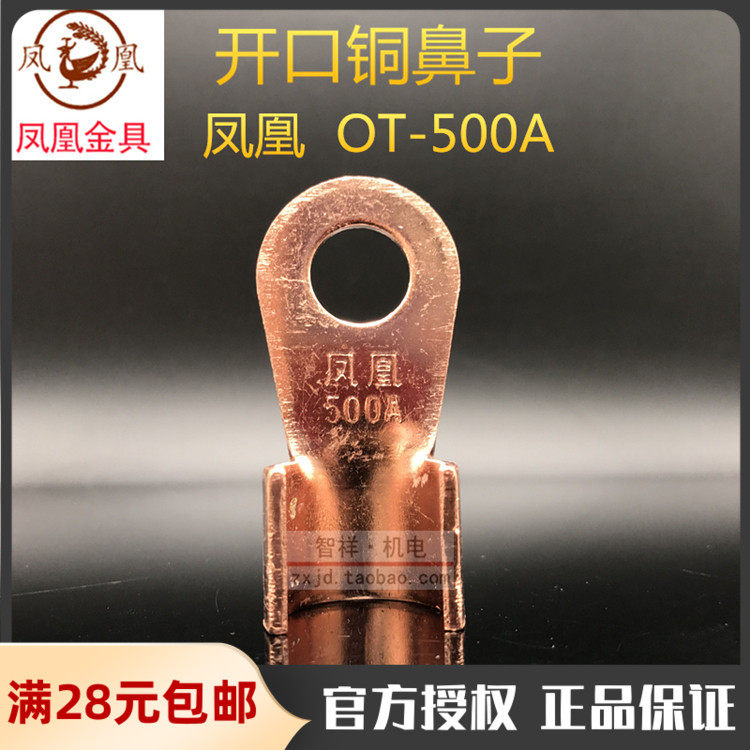 Original loaded phoenix opening copper wiring terminal OT-500A national standard pure red copper opening nose copper connector cold pressing wiring terminal