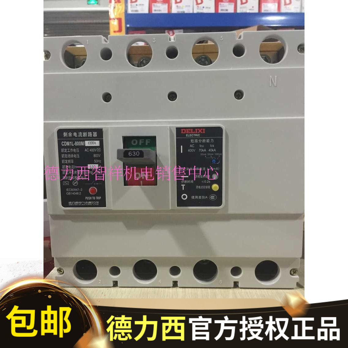 Delixi Molding Shell Leakage Protection CDM1L-800M 4300A 4P Three Phase Four Line Air Operation