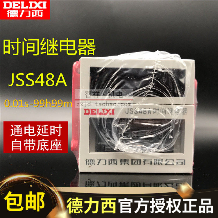 Dresi timelapse relay JSS48A 0 01S-99H99M number explicit 220V 24V electrifying timelapse DH48A