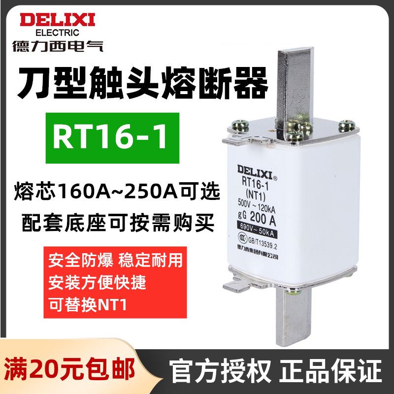 Dresi fuse RT16-1 250A200A knife type contact fuse base fuse melt core NT1-Taobao
