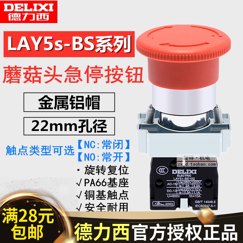 Deri West Emergency Stop Switch LAY5s-BS542 Mushroom Head Self Lock LAY5-BS545 Emergency Stop Button XB2