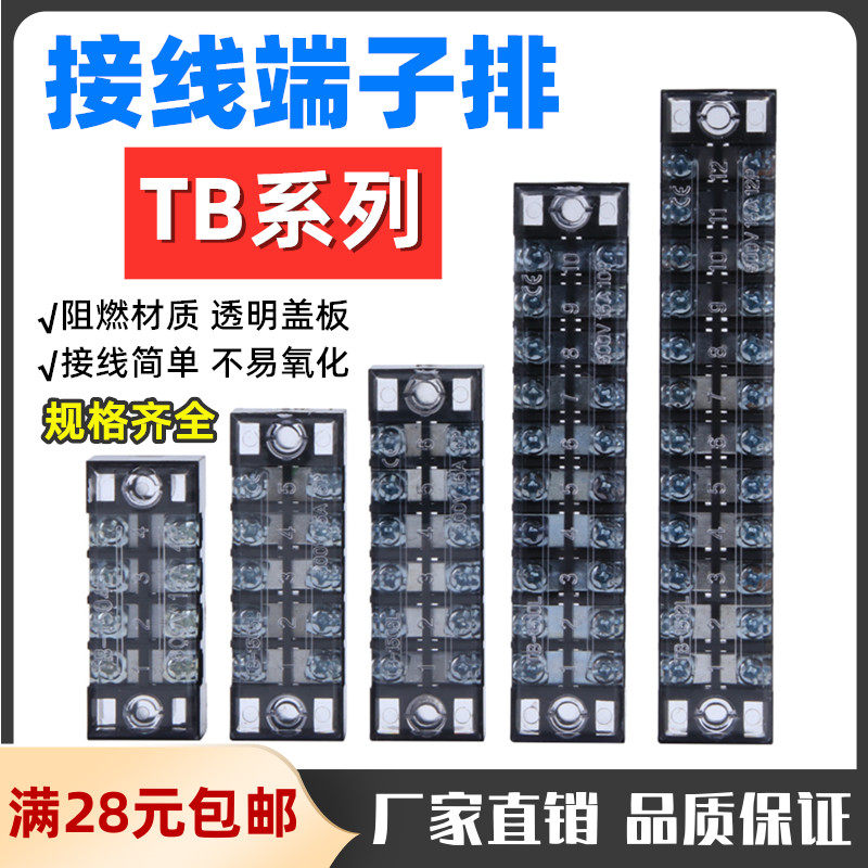 Wiring end subpodium TB-1506 1510 2512 15A25A45A connector 3 holes 4 bits 6 bits 10 bits 12 bits