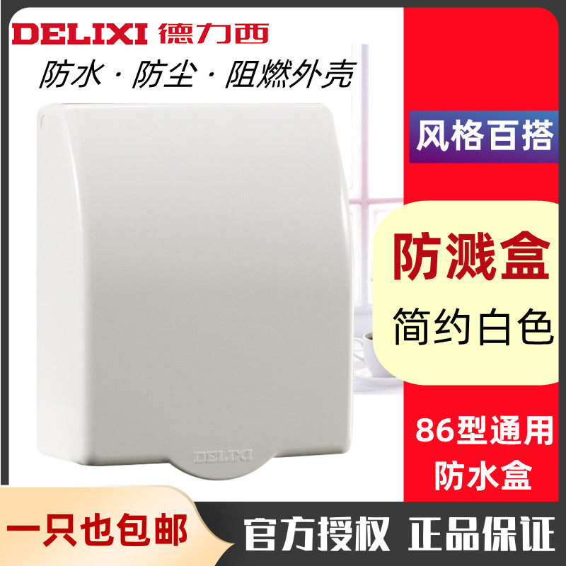 Deli West Wall Switch Socket Waterproof Case White Bathroom Makeup Room Panel Anti Splash Box Bed Bag 86 Type