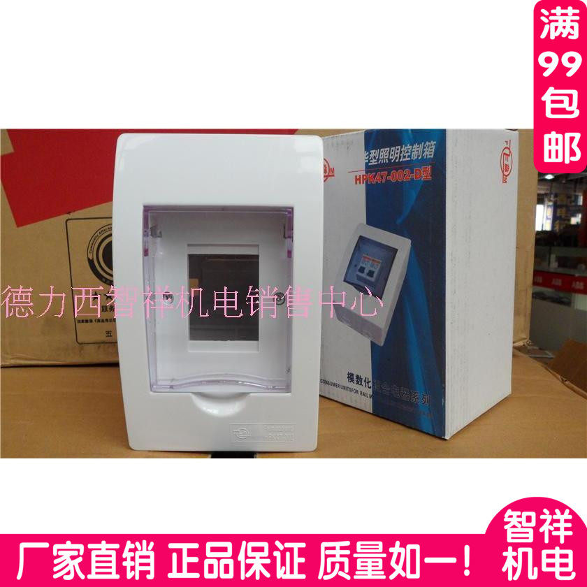 Promotion Home Lighting Distribution Box Ming Fit 2 Loop Two Empty Open Box Air Switch Box Water Heater Waterproof Case
