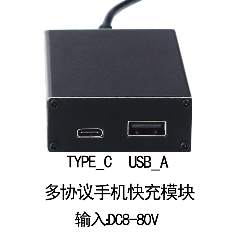 8-80V QC3 QC3 0 PD2 0 type_C USB step-down mobile phone charger Huawei super fast-charge module