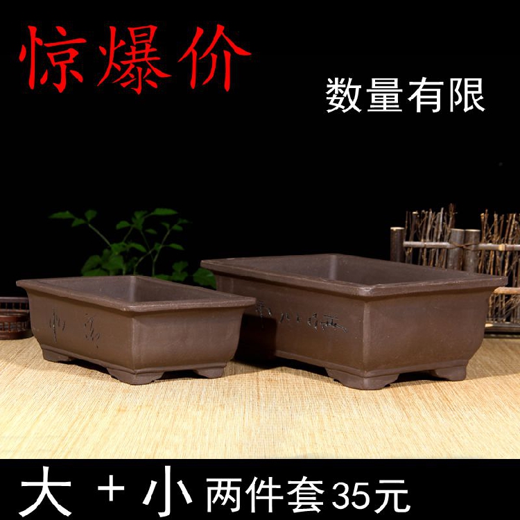 Yixing purple sand flower pot rectangular bonsai pot flower green plant desktop potted living room balcony succulent pot square pot