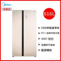 Midea Beauty BCD-616WKGPZM Home Double Open Door Air Cooling Frost Free Frequency Conversion Refrigerator Smart