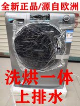 Kadi 8KG frequency conversion automatic drum washing machine high temperature thin household drying day after sale