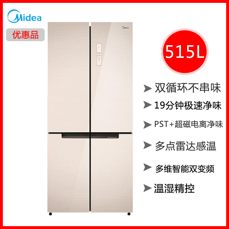Midea BCD-515WGPM 517 Household cross-opening four-door air-cooled frost-free inverter refrigerator