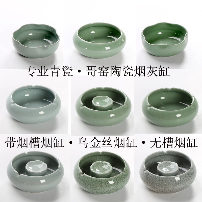 New ceramic ashtray simple celadon kiln high-quality ashtray home living room creative anti-flying ashtray