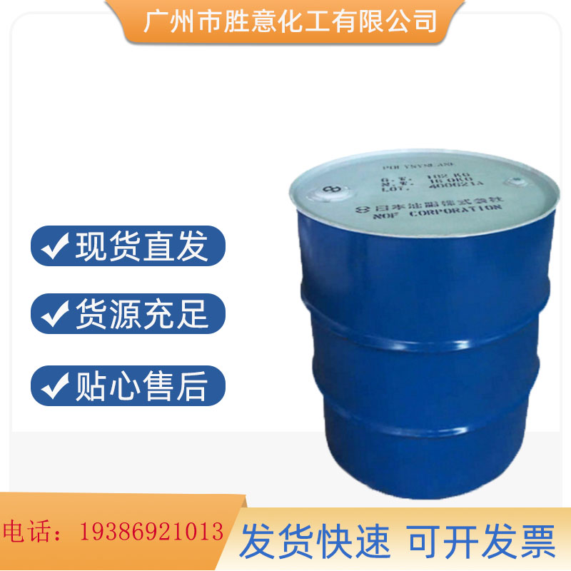 广州市胜意化工的LOGO