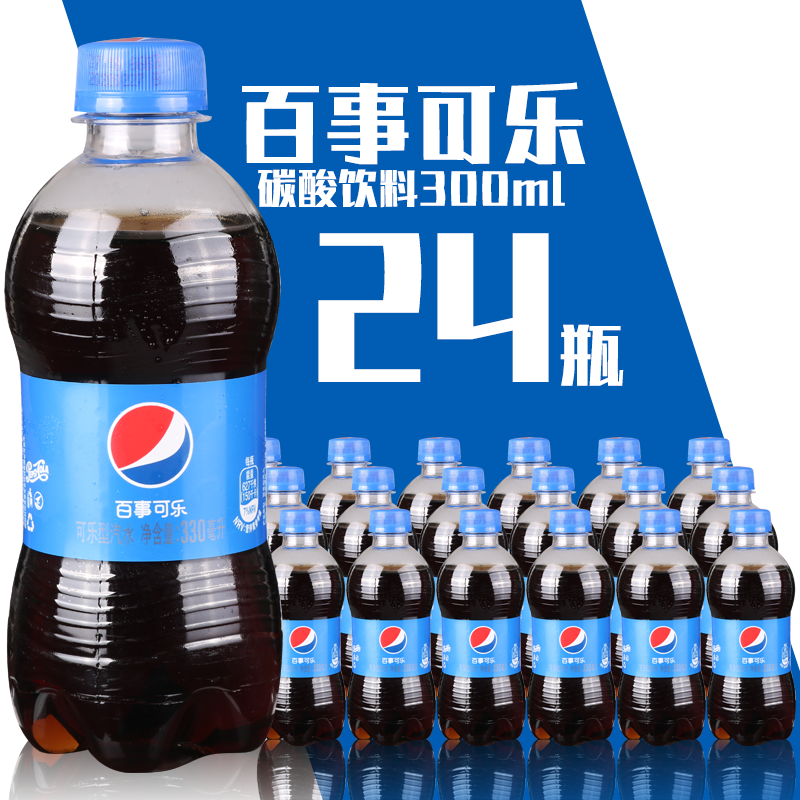 PepsiCo 300ml * 24 bottles whole box little Pepsi Vial Drinks Mini Coke Carbonated Drinks