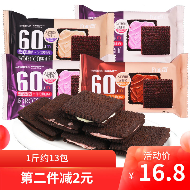 Fariz Cookie Cookie Sandwich Biscuit Chocolate Hey Qu Cookies 500g Net Red Little Eat Snack Afternoon Tea