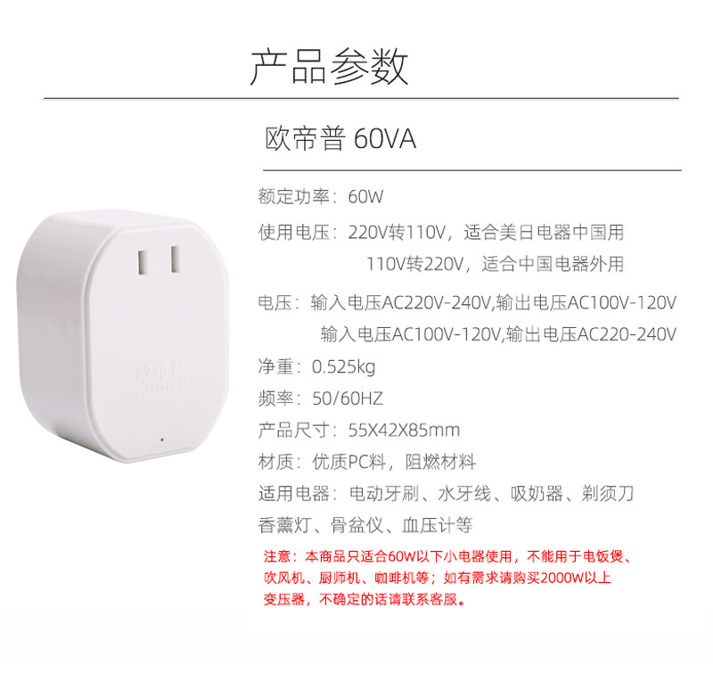 Силовой трансформатор 220v转110v变压器100v120v电源转换头电动牙刷插座美国日本水牙线