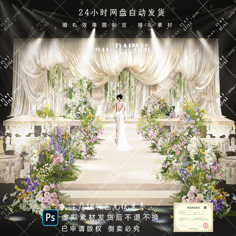 12594-Champagne-Colored Drapery Wedding Garden Natural Floral Ceremony Area Source File Material 12594-Champagne-Colored Drapery Wedding Garden Natural Floral Ceremony Area Source File Material