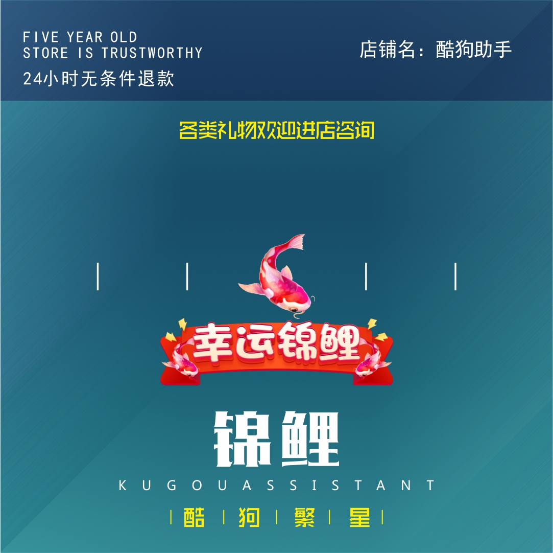 Lucky Draw Awards Koi Carp With Chance China Private Jet Cool Dogs Stars Live Human Head Fish Leapfrog Loving Milk Tea