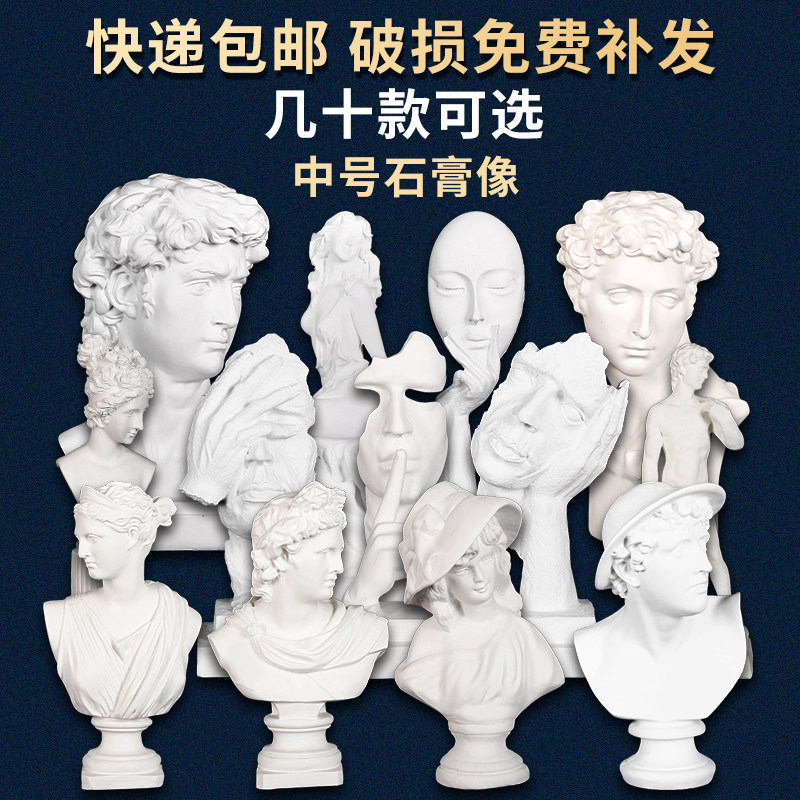 Nordic figure sculpture decoration David plaster like plaster head mini plaster statue sculpture photo props decoration