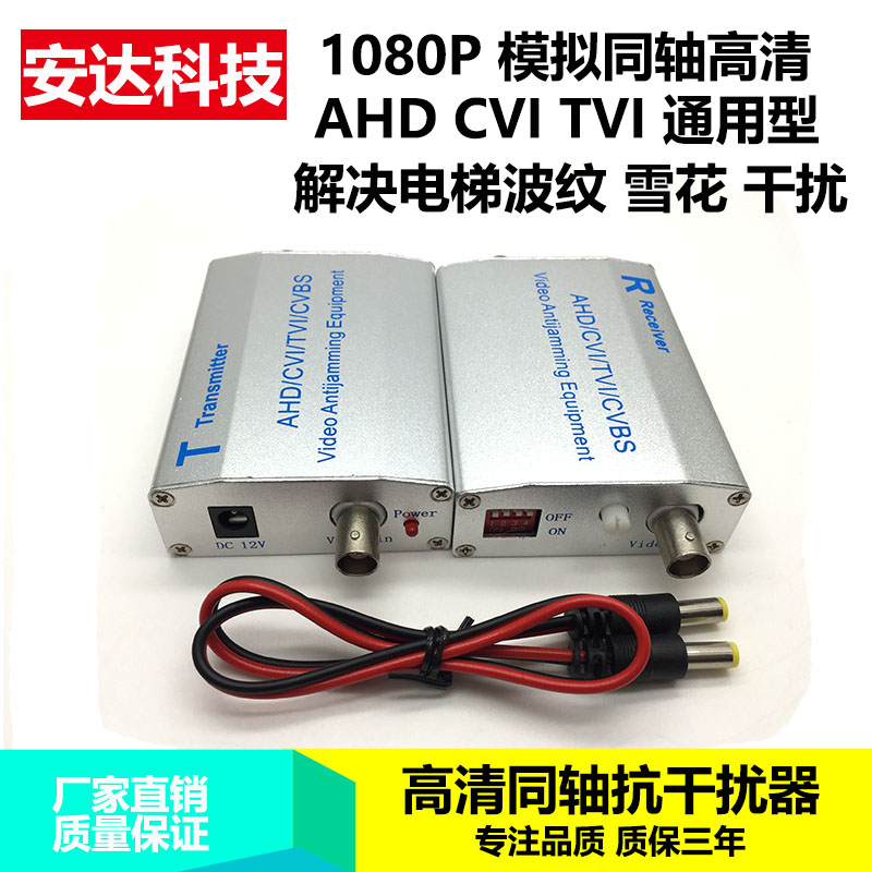 CVI AHD Coaxial High Definition Film Anti-Jamming Analog Elevator Monitoring Grand Huxiong Mai Camera Head