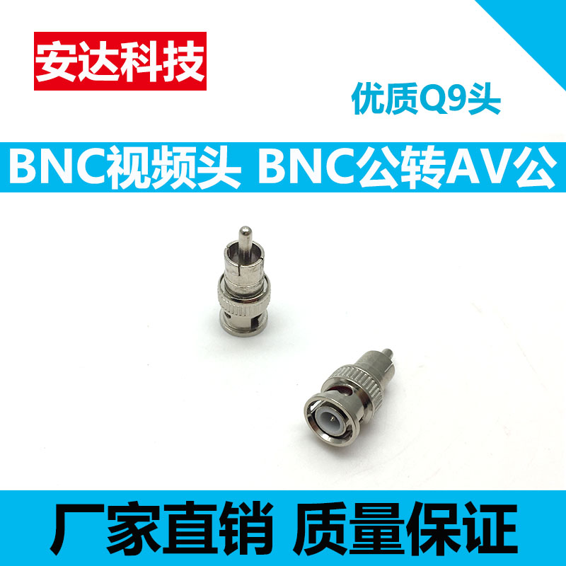 BNC male to RCA male conversion connector audio and video connector conversion head AV female to BNC solderless conversion head