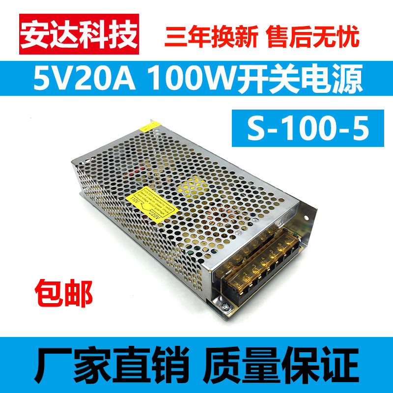Switching power supply transformer 100W centralized for power supply 220V to 5V20A voltage regulator monitoring LED fit