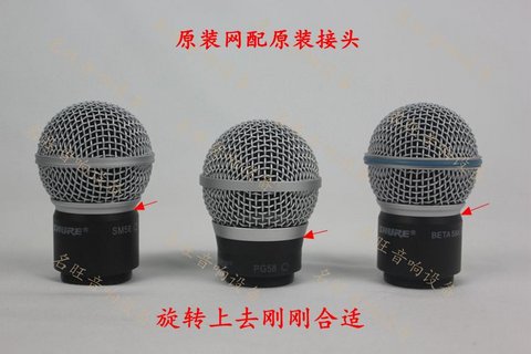 mic hát karaoke không dây Shure / Shure PGX24 / PG58SM58BETA58 micro mạng không dây nắp đầu phụ kiện SLX24 micro hát karaoke