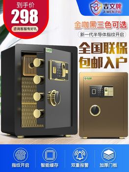 Jiwen Brand Safe, Small Invisible Safe for Home Use, Mini Fingerprint Password Box, Office Documents, All Steel