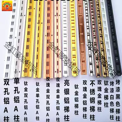 Jinhong clothing store decoration nail wall a-pillar combination frame Men's Women's ladder column a Shelf column punching bar rail