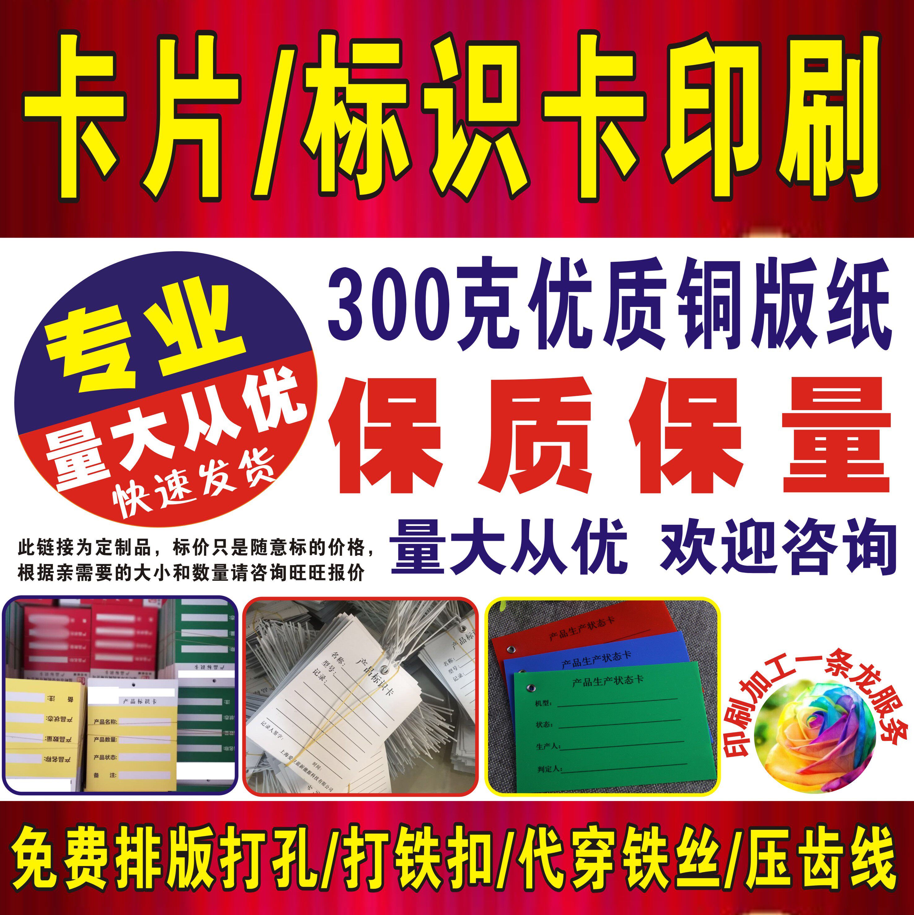 Certificate of conformity product identification card material identification card paper card small card printing custom punching iron buckle through wire