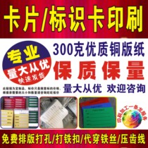 Certificate of conformity product identification card material identification card paper card small card printing custom punching iron buckle through wire