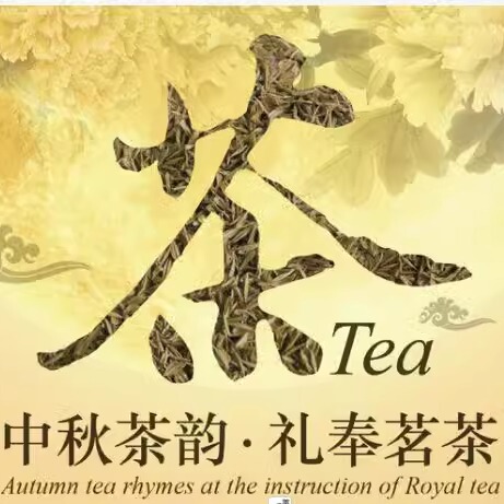 Zhang Zhou Recommends: Half a Pound of Tea Leaves