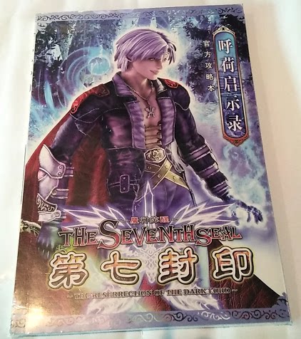 pc genuine seventh seal with slight scratches in the inside pan